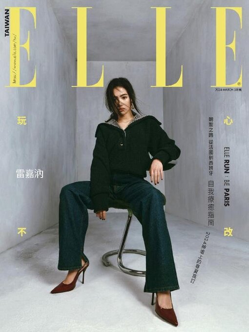 Title details for ELLE 她雜誌 by Acer Inc. - Available